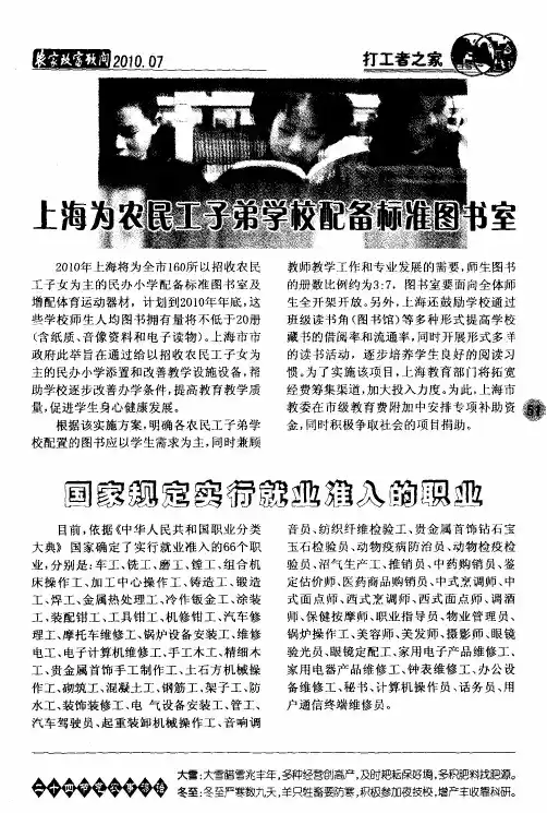 国家规定实行就业准入的职业