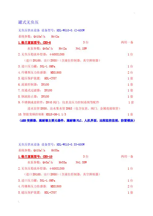 报价清单