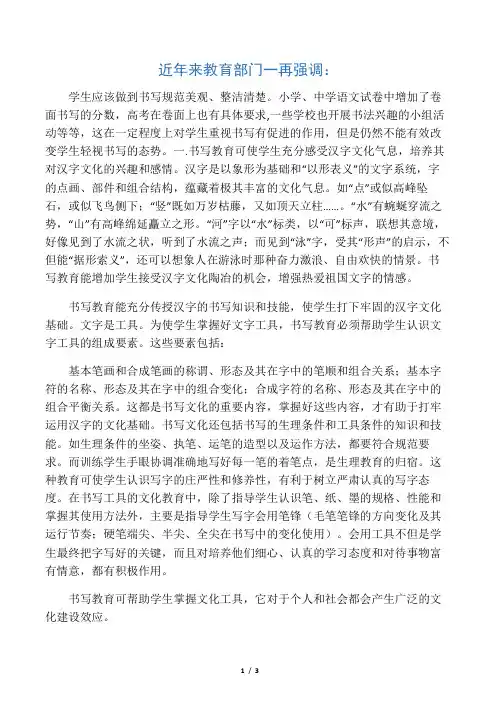 汉字书写意义