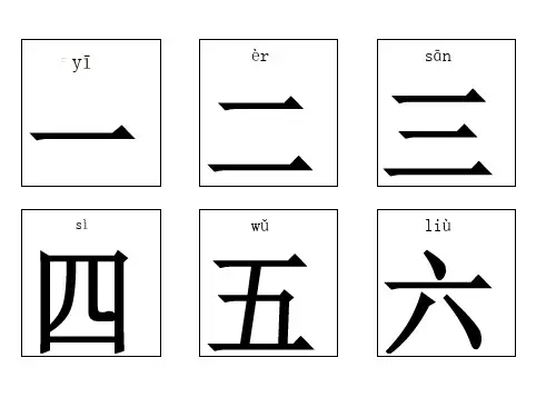幼儿识字卡片精选100张(可直接打印)-幼儿识别字卡_2