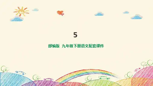 部编版《孔乙己》PPT精美课件1