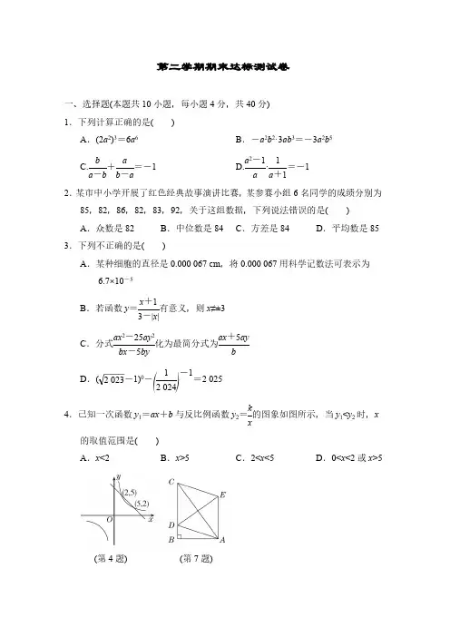 2022-2023学年华师大版数学八年级第二学期期末达标测试卷(含答案)