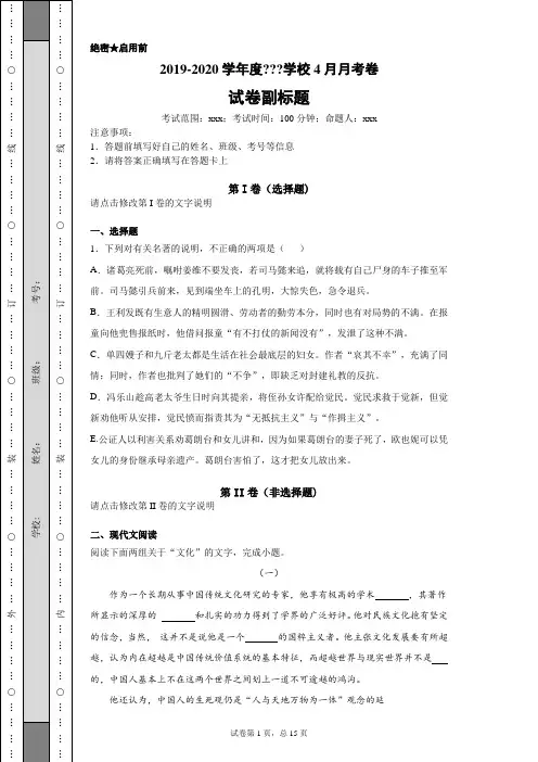 2020届江苏省南京市、盐城市高三第二次模拟考试语文试题