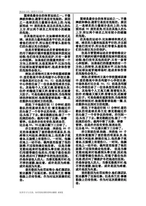 最新外研版高中英语选修7module1课文翻译reading practice and cultur