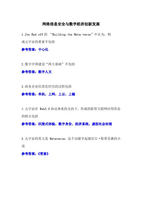 2024年北京市专业技术人员公需科目培训答案
