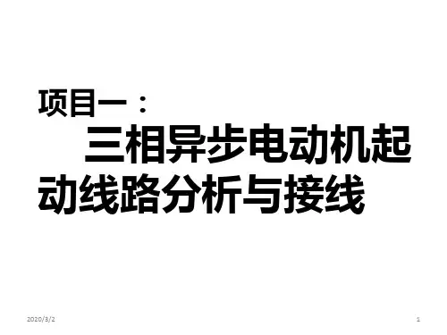 常用电气控制设备PPT课件