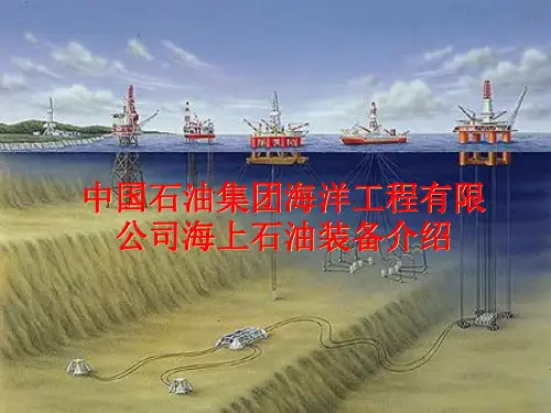 中国石油天然气集团公司钻井装备