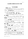 国土资源局公开招聘考试不动产登记中心试题
