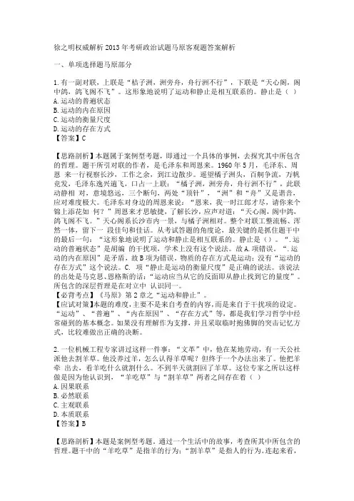 考研真题及答案解析