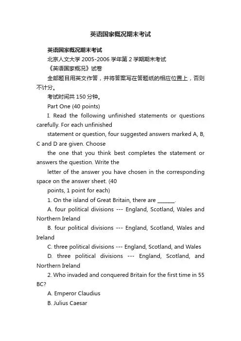 英语国家概况期末考试