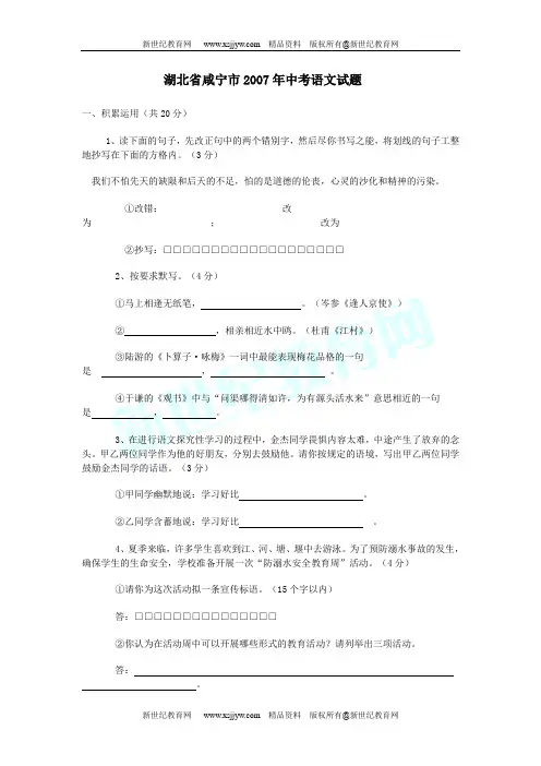 2007年各地中考语文试题及答案115套-55