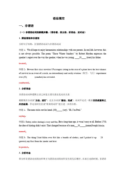 高中英语牛津上海版高中二年级第—学期 语法填空专项讲解及练习(有答案)