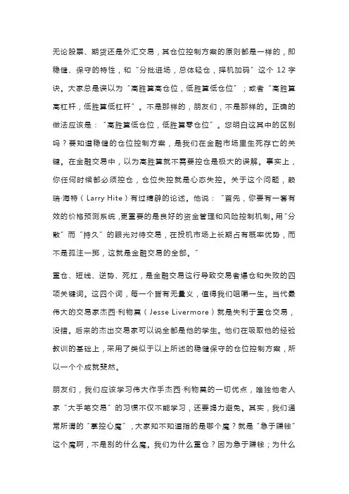轻仓长线交易策略的本质是依靠复利机制走向成功
