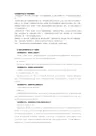 电话销售新手常见的20个疑难问题解答!