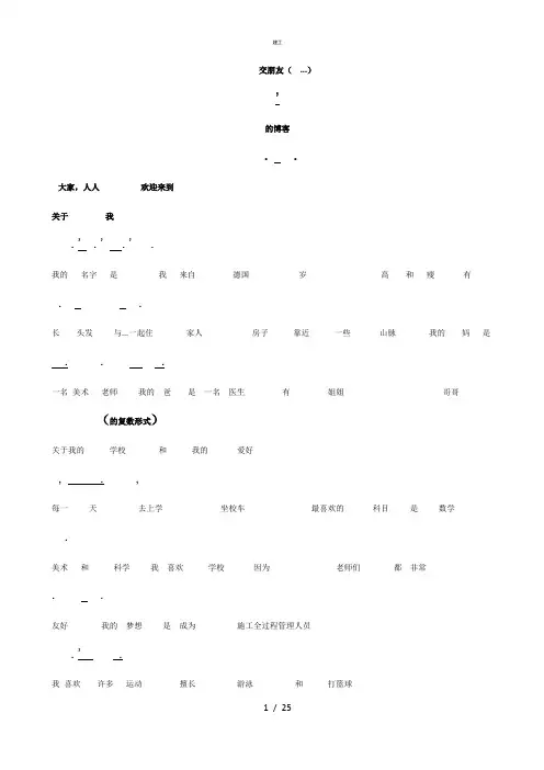 7A课文文本带翻译(杂项)