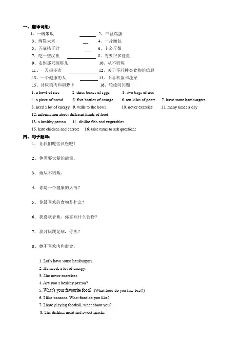 牛津初中英语7A_unit6短语和翻译