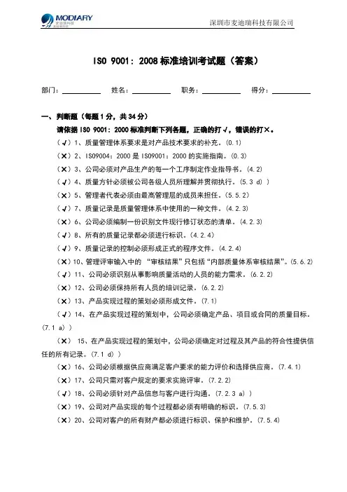 2008版考试题(答案a)