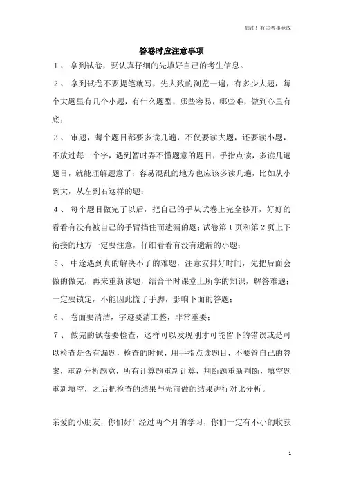 pep五年级英语下册Unit4单元测试题(含答案和听力材料)