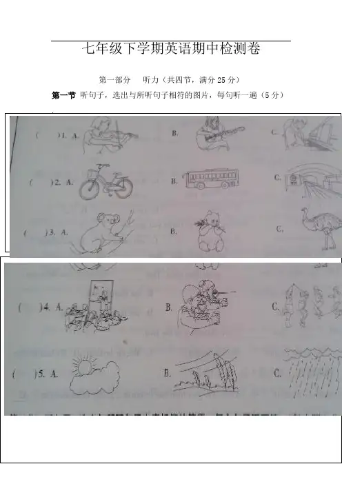 云南省大姚县湾碧初级中学2013-2014学年七年级下期中教学质量评估英语试题【人教新目标】
