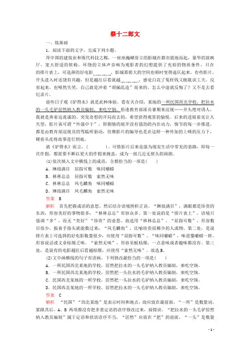 2020高中语文第五单元散而不乱气脉中贯第22课祭十二郎文课后课时作业新人教版选修《中国古代诗歌散文欣赏》