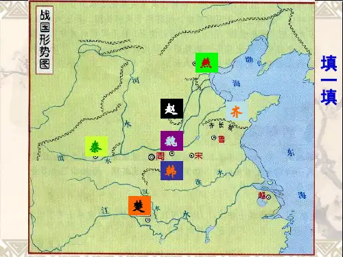13秦帝国的兴亡