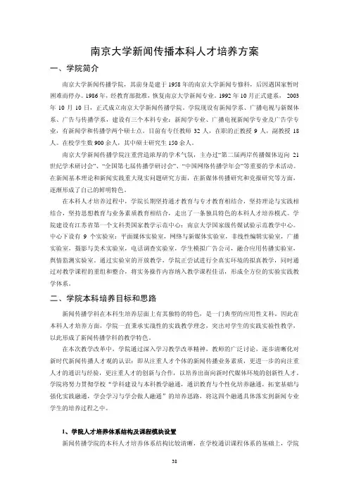 本科培养方案