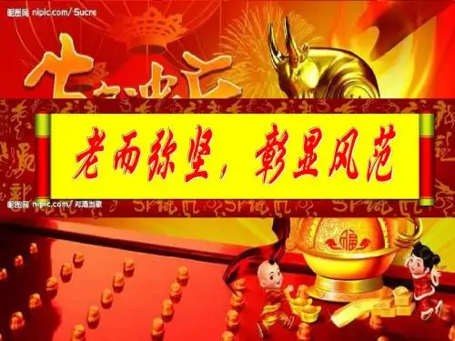 老红A