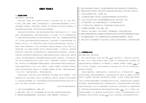 《秦腔》同步练习-统编版高中语文选择性必修下册