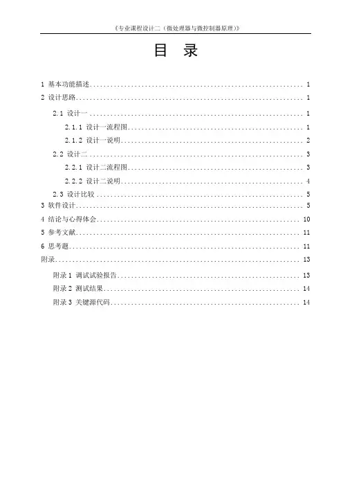 闰年的计算