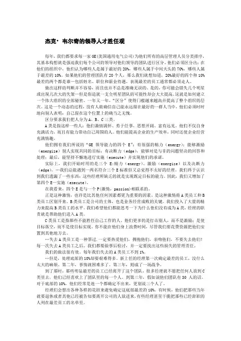 胜任特征评估案例