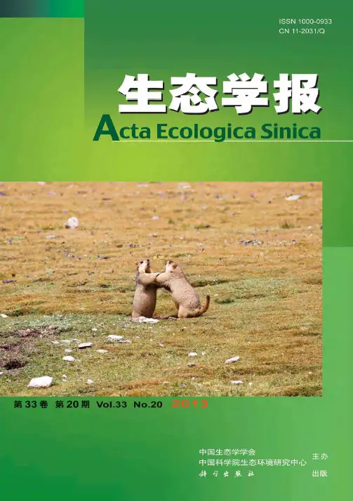 基于高分辨率遥感影像的森林地上生物量估算_黄金龙