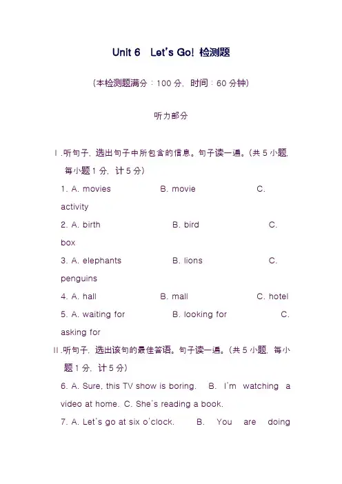 最新冀教版七年级英语上册Unit6单元检测题及答案解析-精编试题