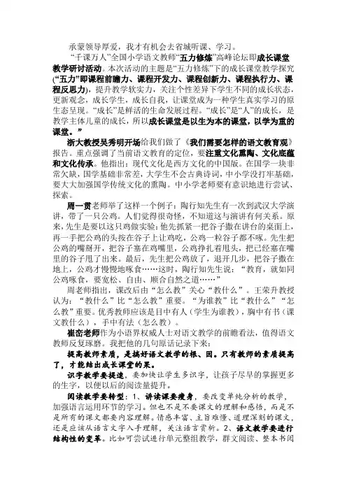 千课万人