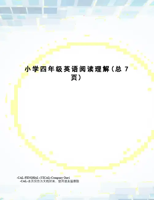 小学四年级英语阅读理解