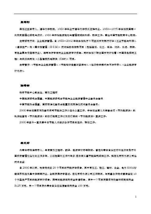 节能评估报告书培训课件