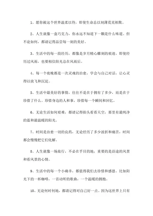 抖音文案干净治愈长句
