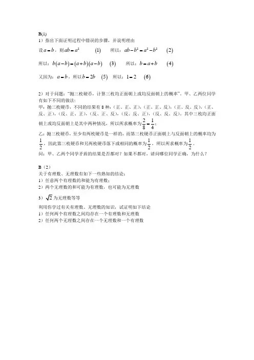 2017年复旦附中自招数学题 配答案