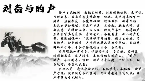 第23课《马说》课件精品PPT(共39张PPT)