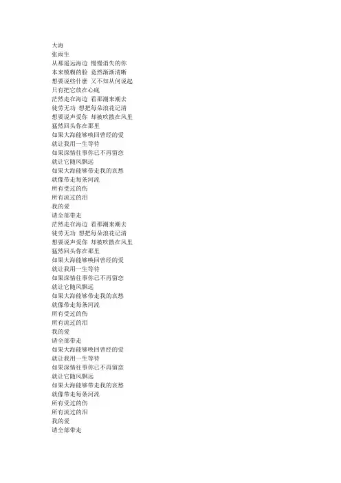 歌词