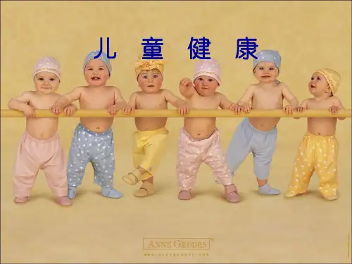 社区儿童和青少年健康保健与护理