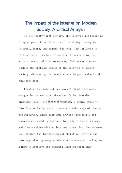 有关网络的考研英语作文