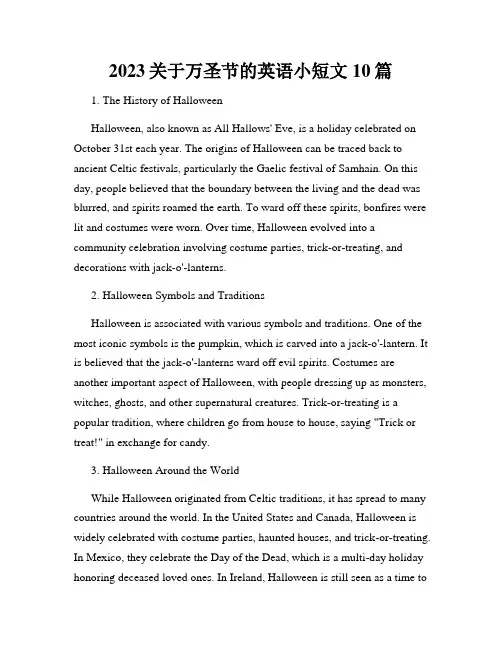 2023关于万圣节的英语小短文10篇