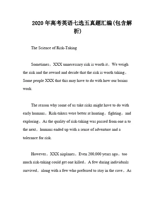 2020年高考英语七选五真题汇编(包含解析)