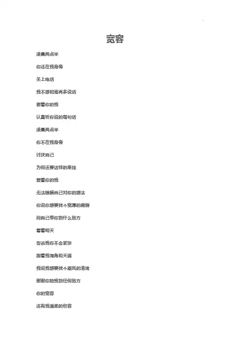 张信哲典范歌曲歌词