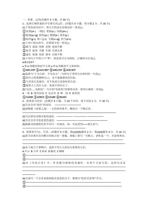 吉林2013语文真题