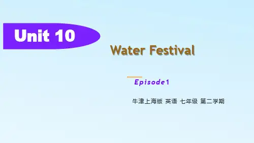 Unit 10 第1课时 课本讲解及词汇拓展-七年级英语下册(牛津上海版)