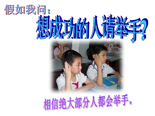 高三班会课件---学会吃苦 主题班会 获奖课件PPT