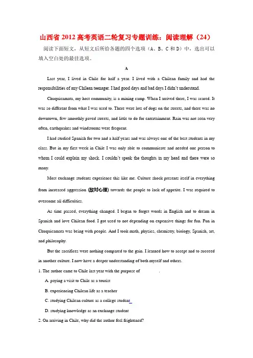 高考英语二轮复习专题训练：阅读理解(24)