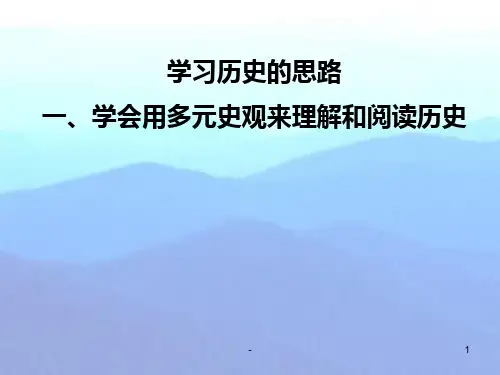 第1讲-夏商西周PPT课件