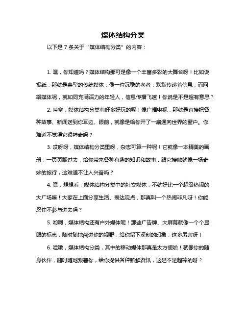 煤体结构分类